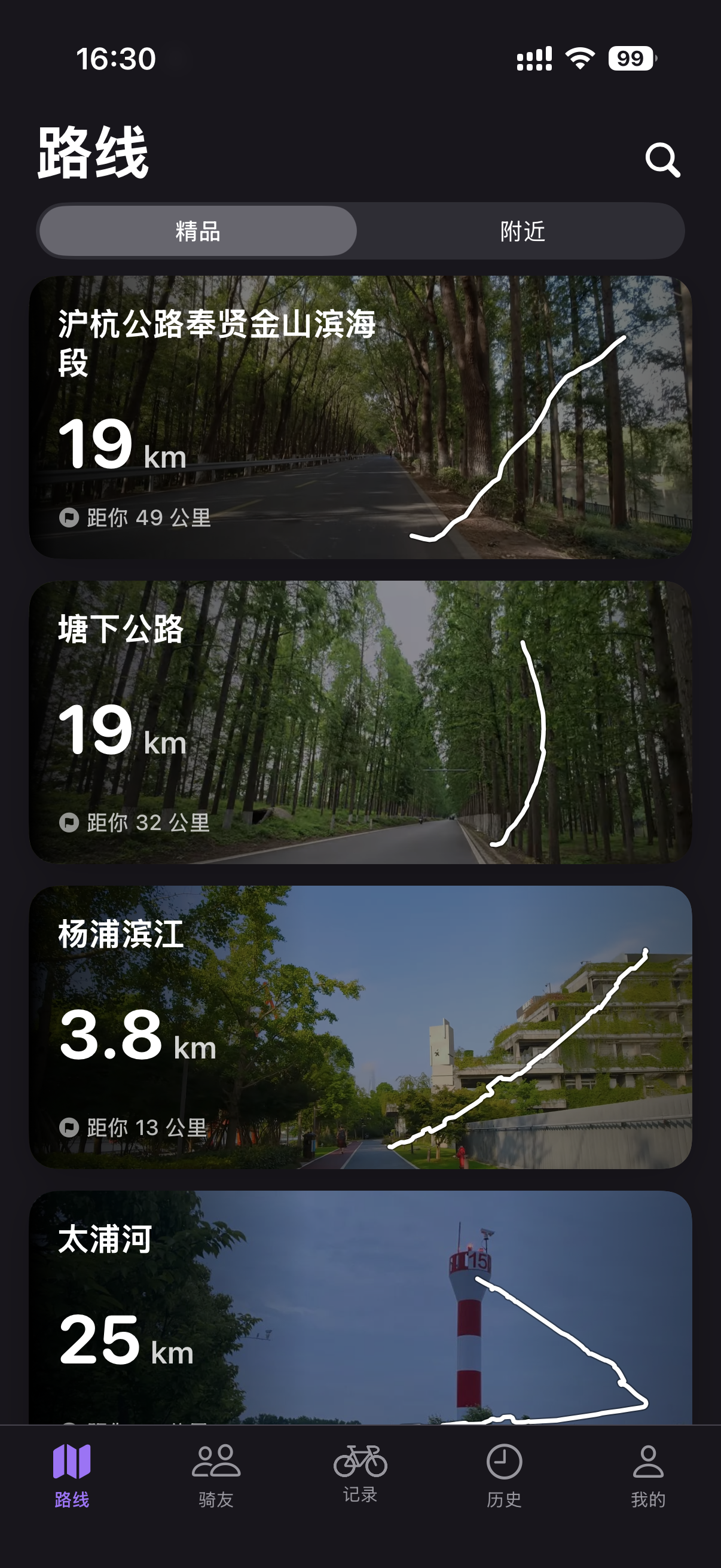Long Haul route discovery screen